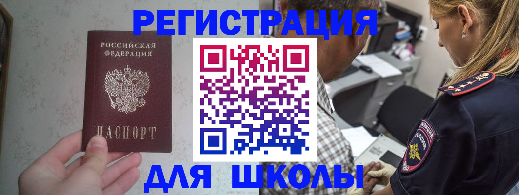 временная регистрация госуслуги в Орске