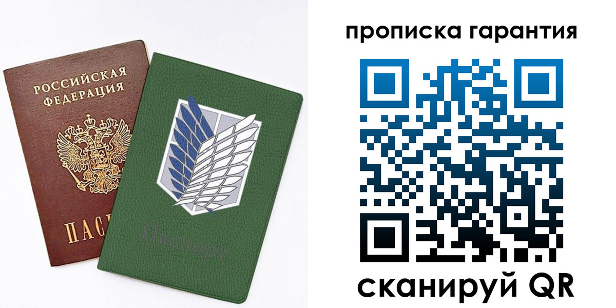 прописка для школы в Орске