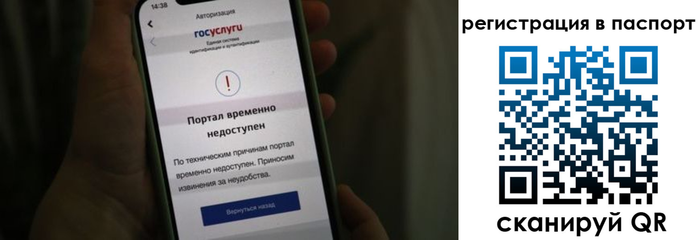 временная регистрация поиск в Орске