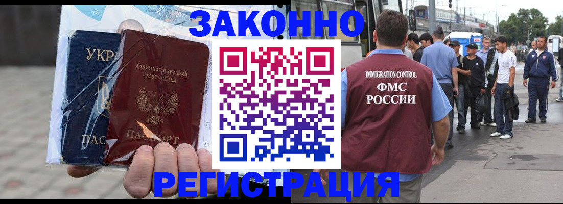 временная регистрация госуслуги в Орске