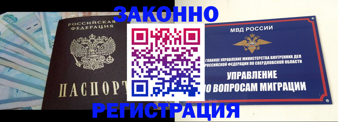 найти адрес прописки в Орске
